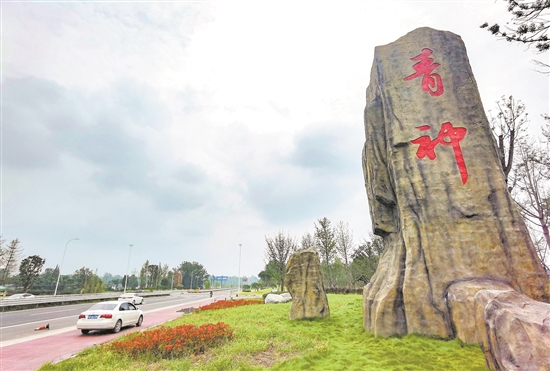 岷東大道青神門(mén)戶。.jpg