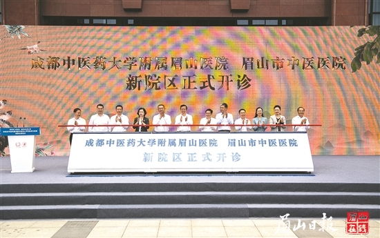 5月8日，成都中醫(yī)藥大學(xué)附屬眉山醫(yī)院 眉山市中醫(yī)醫(yī)院新院區(qū)正式開診。眉山日報(bào)全媒體記者 楊槐 攝