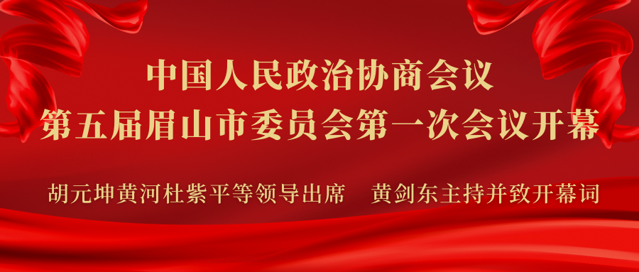紅金色周年慶典百年校慶大標(biāo)題熱點(diǎn)學(xué)校宣傳中文微信公眾號(hào)封面.png