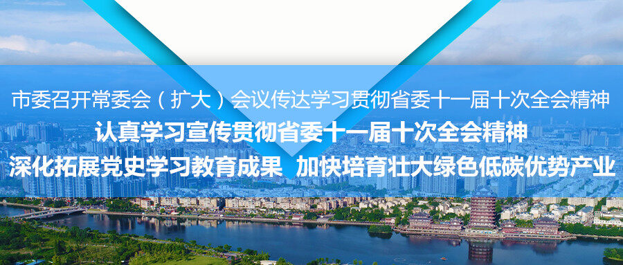 擴(kuò)大會(huì)議.jpg