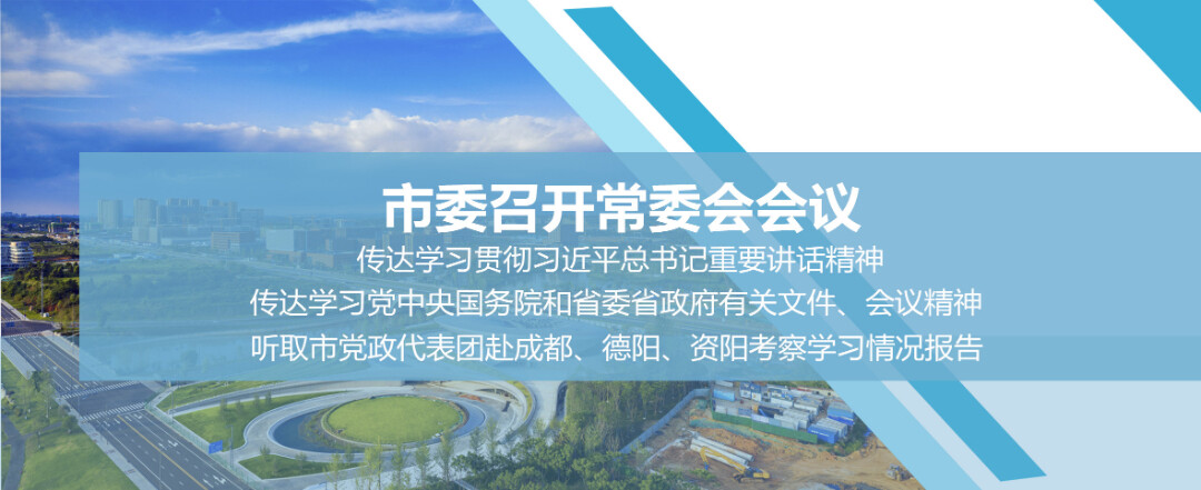 常委會(huì)議.jpg