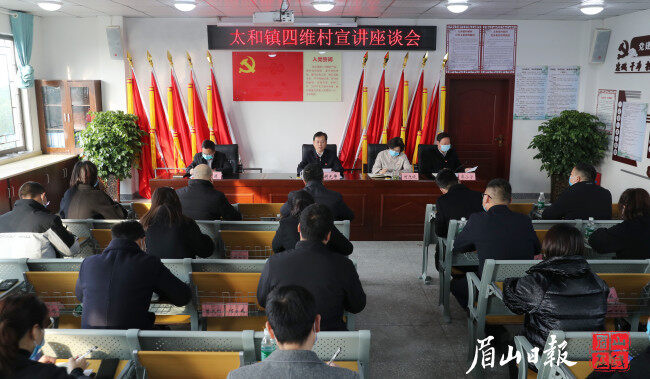12月13日，胡元坤在東坡區(qū)太和鎮(zhèn)四維村，向村鎮(zhèn)黨員干部、群眾代表等宣講黨的十九屆六中全會(huì)、省委十一屆十次全會(huì)和市第五次黨代會(huì)精神。眉山日?qǐng)?bào)全媒體記者 雷同 攝