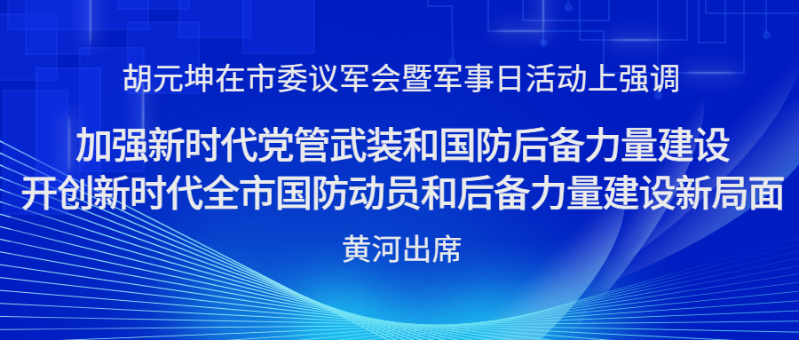 黨管武裝1.jpg