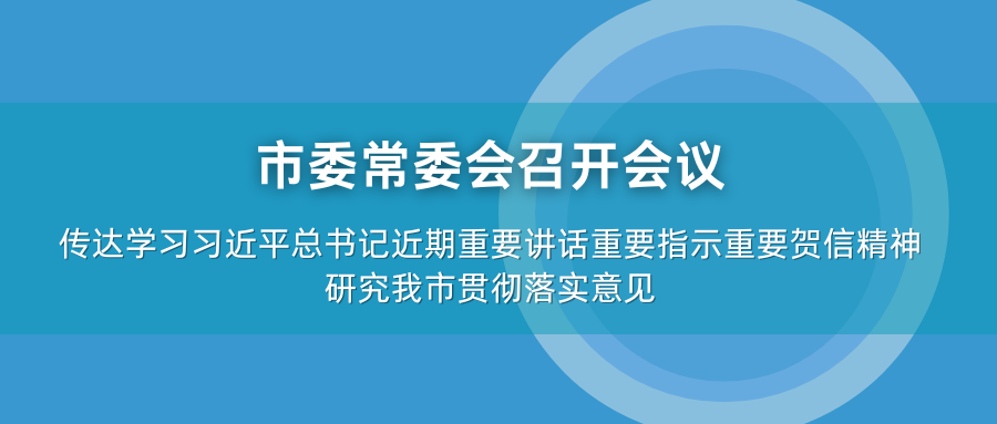 把嚴(yán)防輸入作為當(dāng)前最緊迫的任務(wù) 全力以赴打好疫情防控阻擊戰(zhàn).png
