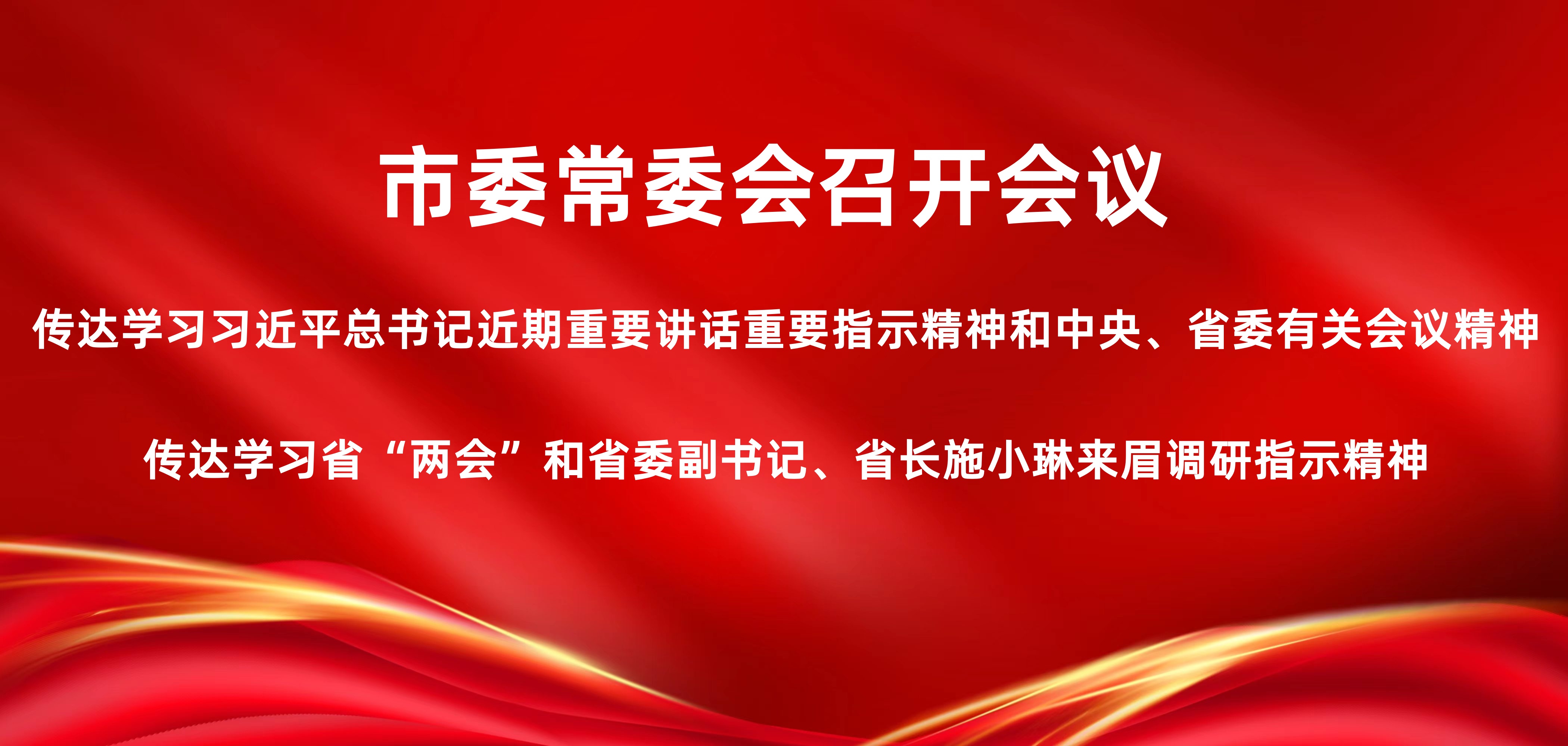 常委會(huì).jpg
