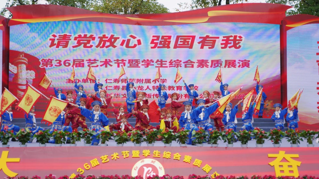開展藝術(shù)節(jié)暨學(xué)生綜合素質(zhì)展演.jpg