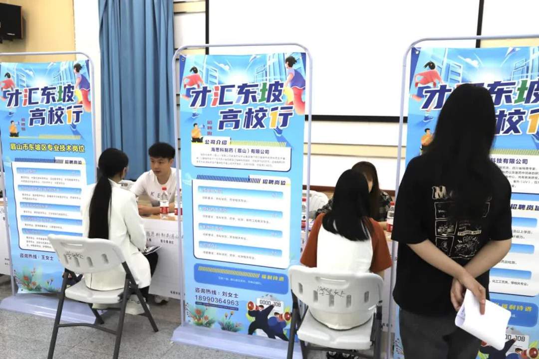 “才匯東坡”高校行。.jpg