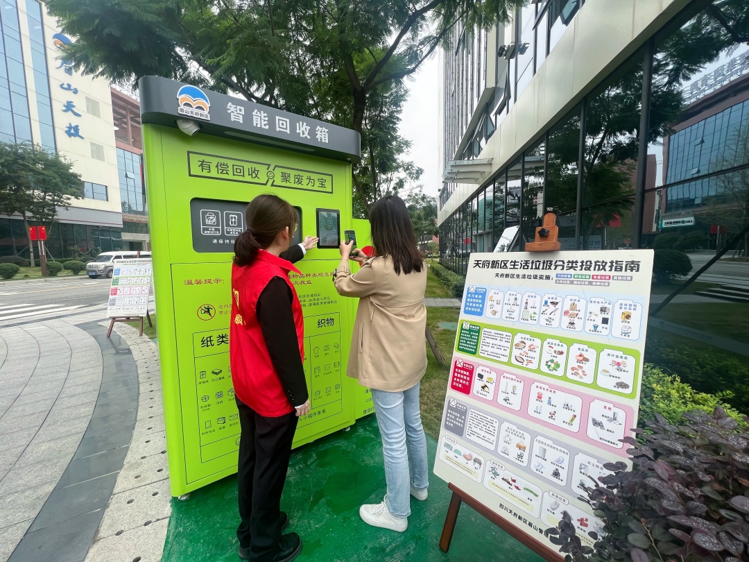 一臺嶄新的智能垃圾分類設備在眉山天府新區(qū)“落戶亮相”。.jpg