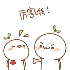 表揚(yáng).gif