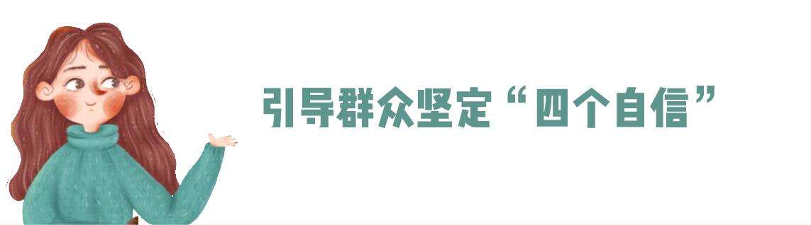 堅(jiān)定四個自信圖標(biāo).jpg