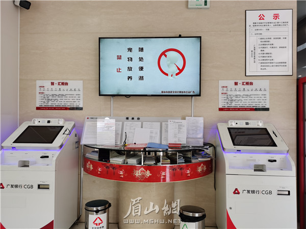 廣發(fā)銀行眉山分行內播放的公益廣告。.jpg