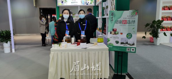 彭山清沐源商貿有限公司產品登上“泡博會”。