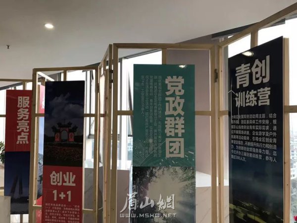 彭山區(qū)創(chuàng)業(yè)孵化園。（資料圖片）