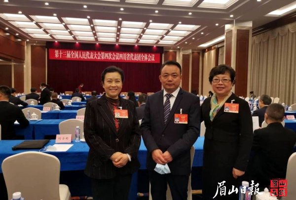 來(lái)自眉山的全國(guó)人大代表，從左往右依次為：何學(xué)彬、羅朝運(yùn)、王曉梅