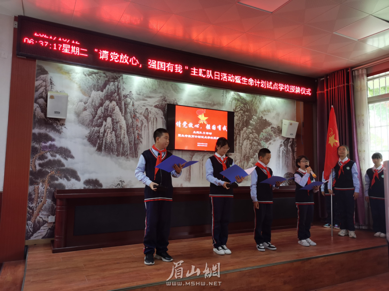 龍正小學(xué)主題隊(duì)日活動暨生命教育計(jì)劃試點(diǎn)學(xué)校授牌儀式現(xiàn)場。 (1).jpg