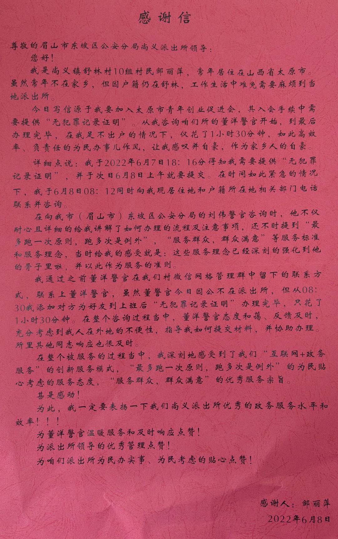 感謝信。.jpg