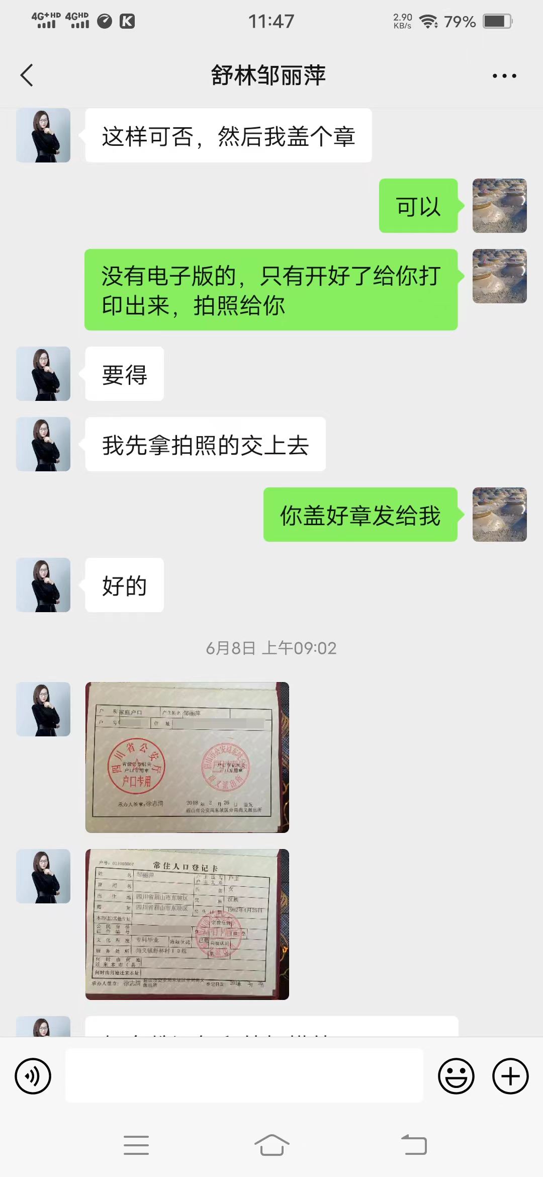 駐村輔警董洋微信指導(dǎo)鄒麗萍網(wǎng)上辦理。.jpg