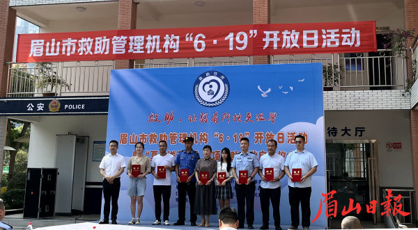  眉山市救助管理站政風行風監(jiān)督員頒發(fā)聘書。