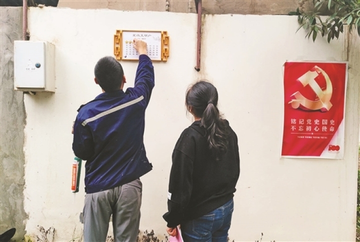 為星級(jí)文明戶掛牌。