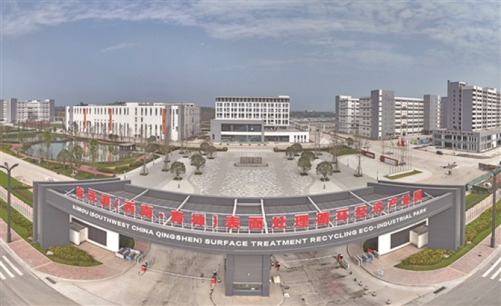 “西南表處”與“成眉綠色鑄造”項目陸續(xù)完成首批廠房建成投用。