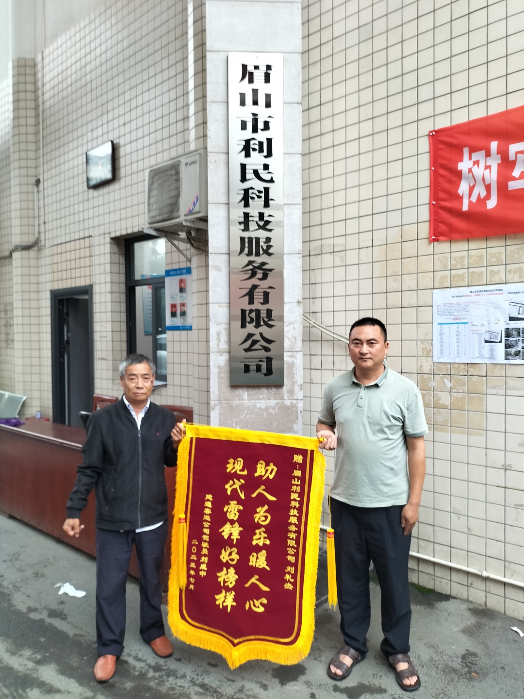 展通客運公司駕駛員劉成中（左一）向劉禮杰贈送錦旗。.jpg