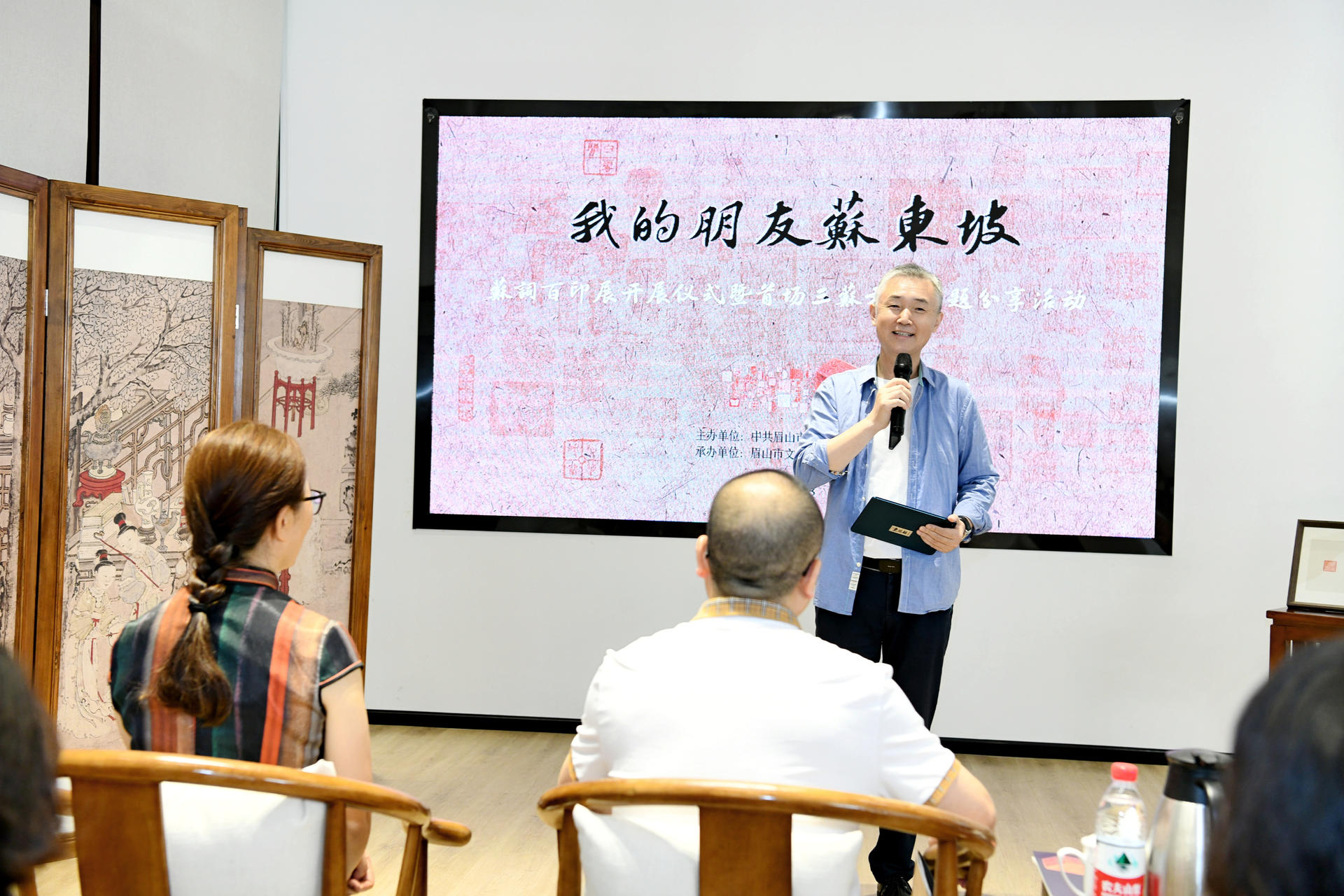  周東作主題分享。