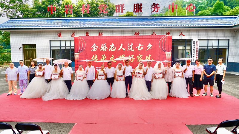 集體婚禮。