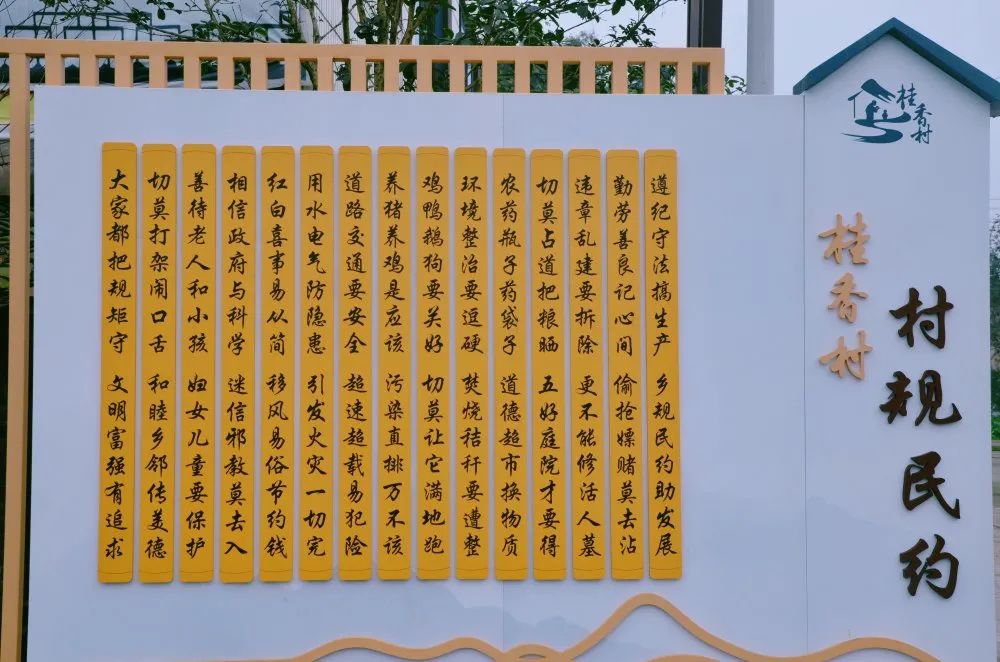  桂香村。（圖源丹棱發(fā)布）