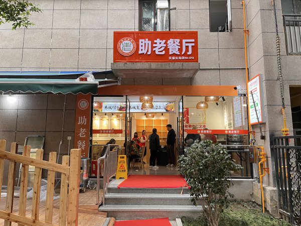 助老餐廳提供便民服務(wù)。