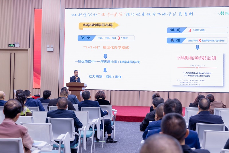 學(xué)區(qū)制改革經(jīng)驗(yàn)在四川師范大學(xué)教師培訓(xùn)學(xué)院交流。