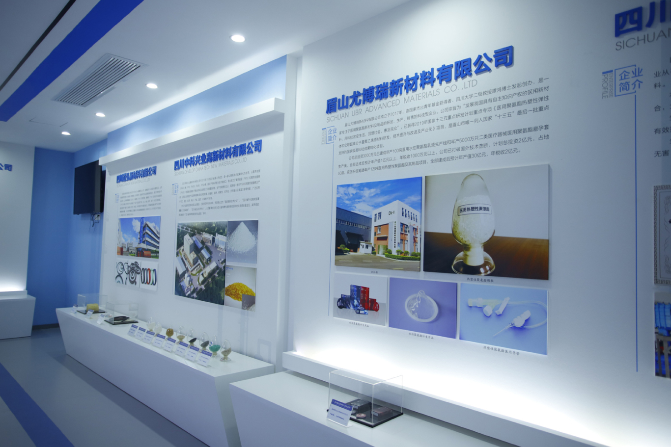 四川尤博瑞新材料有限公司的產(chǎn)品展覽館。.jpg