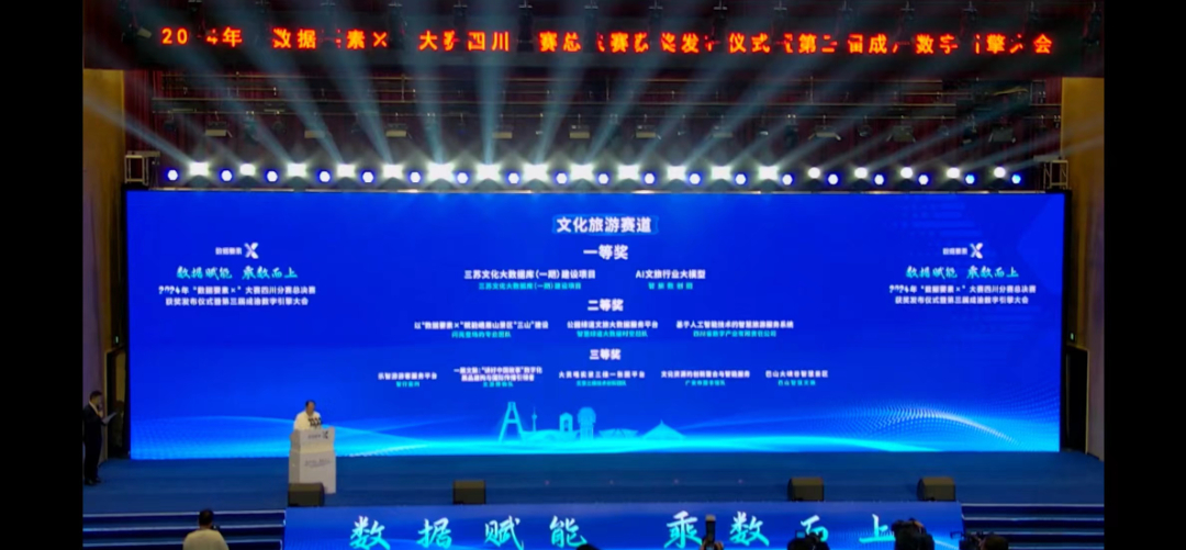  獲獎現(xiàn)場。