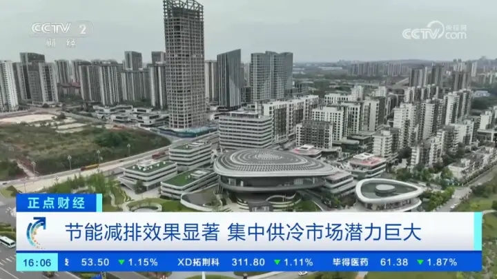 7月24日，能減排效果顯著 集中供冷市場潛力巨大.webp.jpg