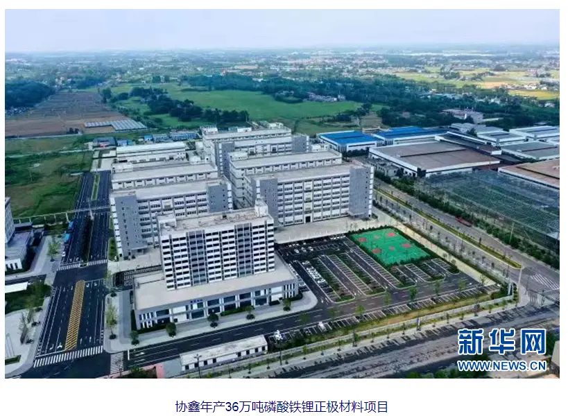 9月5日，新華網(wǎng)報道眉山市2023年三季度項目投資拉練現(xiàn)場會.png