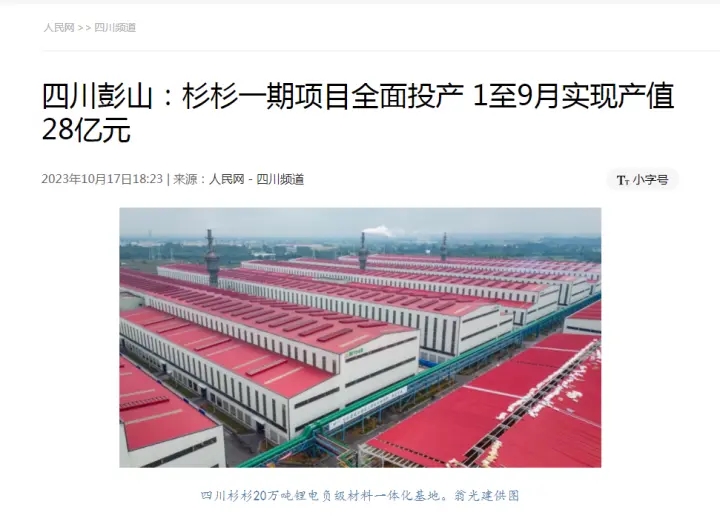 10月17日，人民網(wǎng)杉杉.webp.jpg