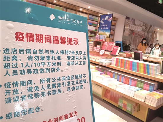 新華文軒眉山書城里，溫馨提示擺在了顯眼位置。.jpg