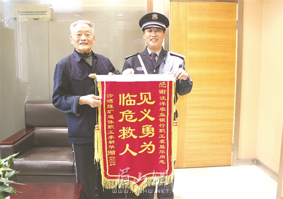 被救老人向袁顯華送見義勇為錦旗。.png